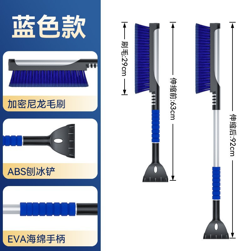 汽车除雪铲可伸缩车载清除冰霜板工具车用扫雪刷子刮雪器汽车用品