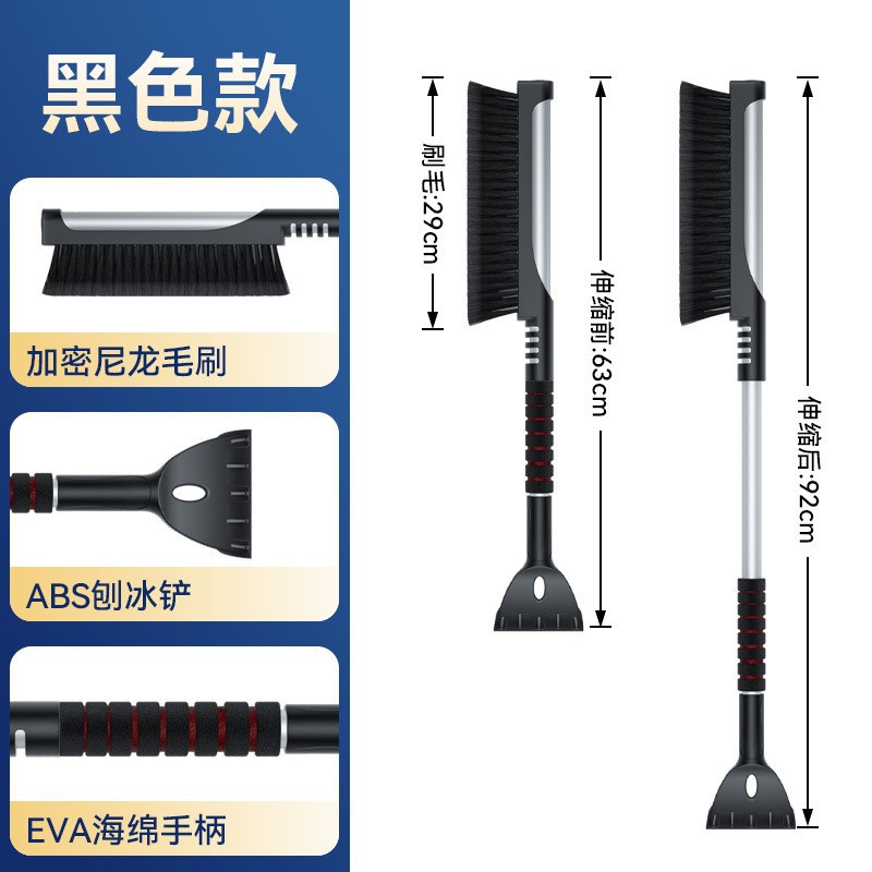 汽车除雪铲可伸缩车载清除冰霜板工具车用扫雪刷子刮雪器汽车用品