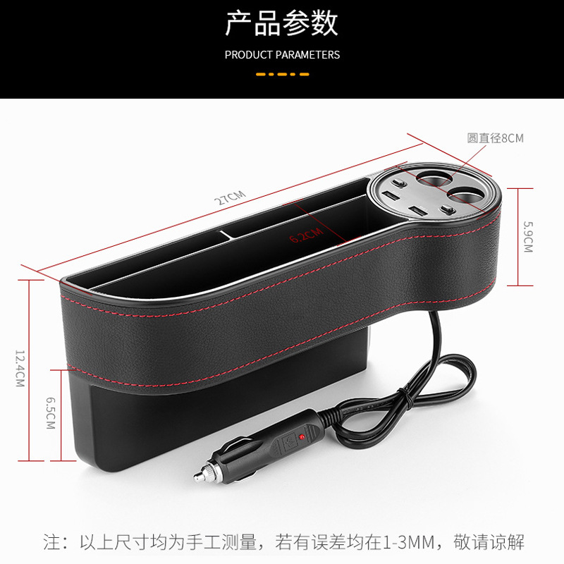 汽车收纳盒座椅夹缝车载创意用品车内多功能储物盒车载充电器