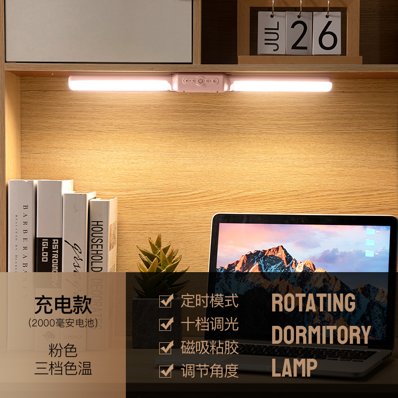 跨境新款LED充电台灯学生宿舍学习阅读灯儿童卧室床头灯磁吸书灯