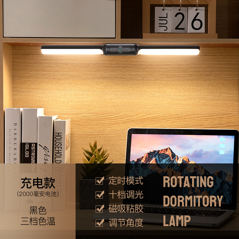 跨境新款LED充电台灯学生宿舍学习阅读灯儿童卧室床头灯磁吸书灯