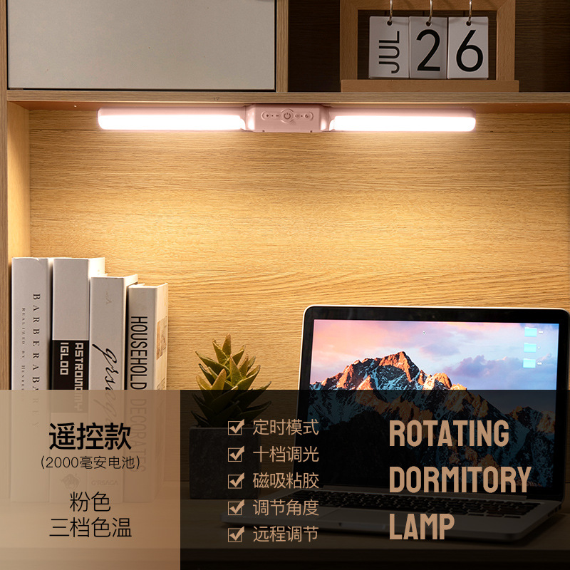 跨境新款LED充电台灯学生宿舍学习阅读灯儿童卧室床头灯磁吸书灯