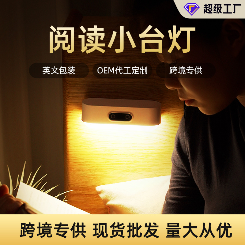 定制跨境爆款小夜灯插电led橱柜灯小台灯卧室床头灯创意小礼品