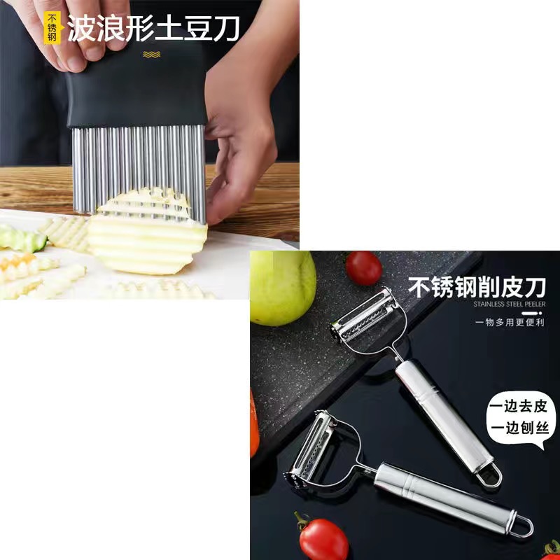 家用土豆波浪刀厨房切条切片切菜器薯条瓜果花式薯条刀花式切刀器