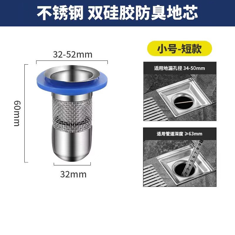 地漏防臭芯不锈钢硅胶神器内芯加厚心器变径圈塞小口径小号加长网