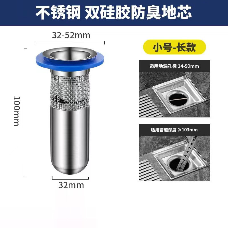 地漏防臭芯不锈钢硅胶神器内芯加厚心器变径圈塞小口径小号加长网