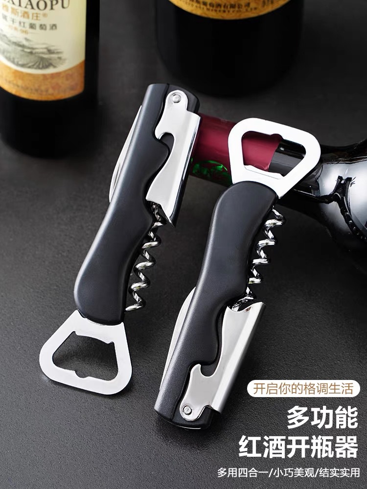 开瓶器啤酒起子红酒葡萄酒开盖启瓶创意开酒家用多功能开罐头刀