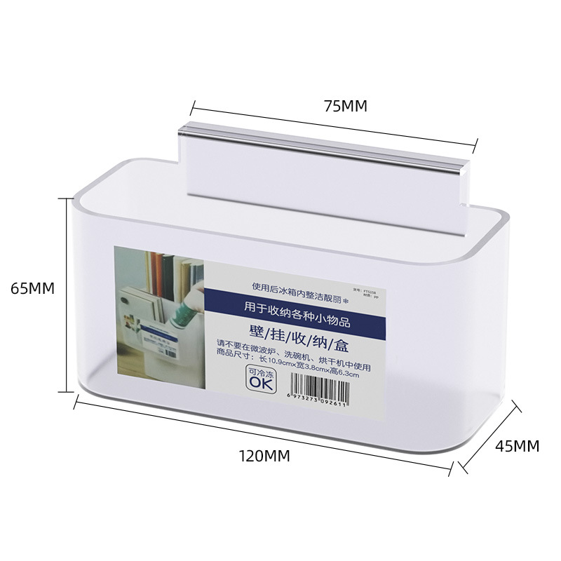 多功能冰箱收纳盒壁挂式收纳整理盒冰箱小挂盒杂物整理盒化妆品盒