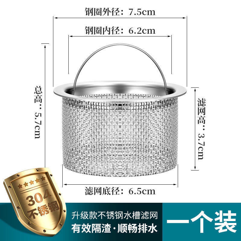 厨房水槽过滤网洗菜盆水池过滤网漏斗洗碗池不锈钢下水道通用地漏