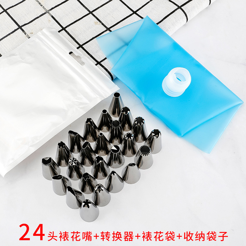 26件裱花嘴蛋糕裱花嘴裱花袋奶油烘焙工具套装奶油嘴EVA裱花袋