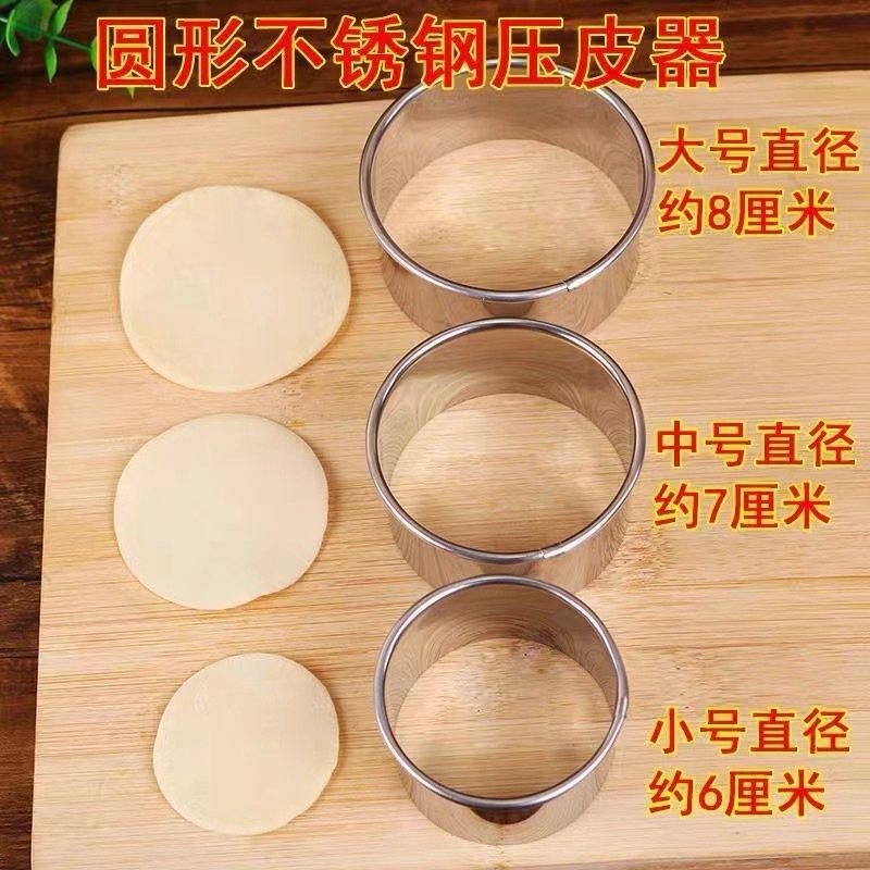 厨房家包饺子神器不锈钢家用饺子压皮器包饺子皮模具专用工具套装