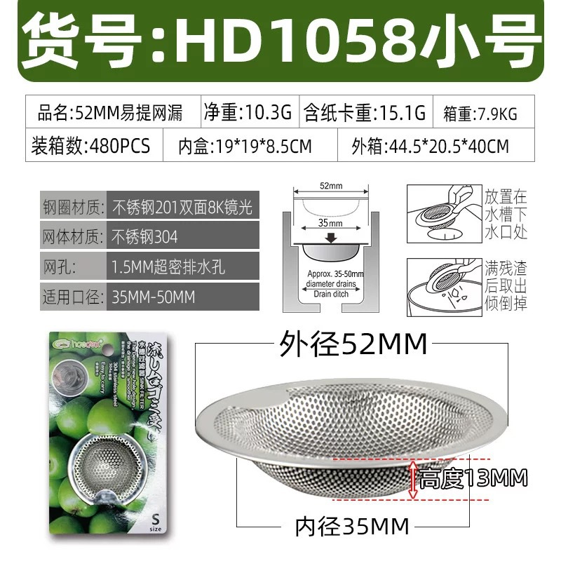 厨房水槽过滤网洗菜盘水池不锈钢下水道垃圾过滤头发梯笼地漏盖器