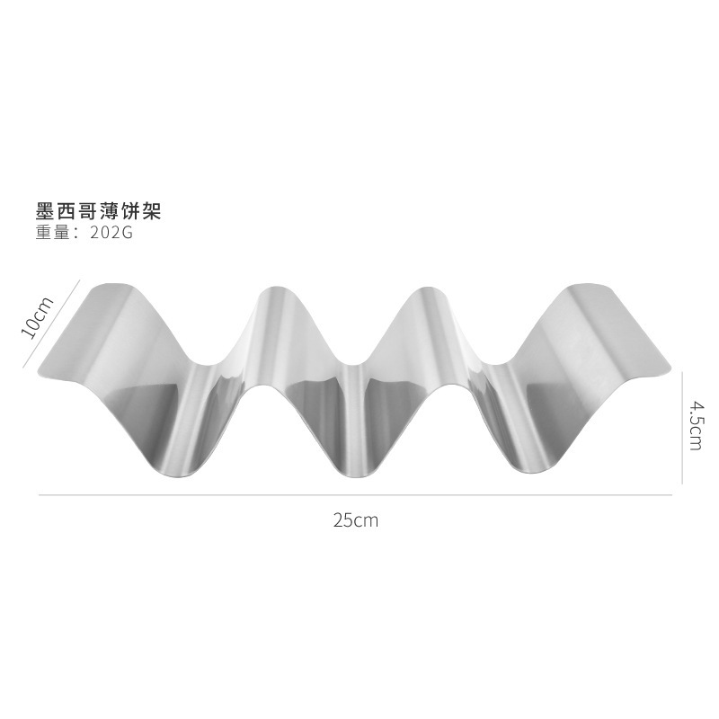 墨西哥塔可薄饼饼架餐具U型定型玉米面卷架子不锈钢托架taco模具W