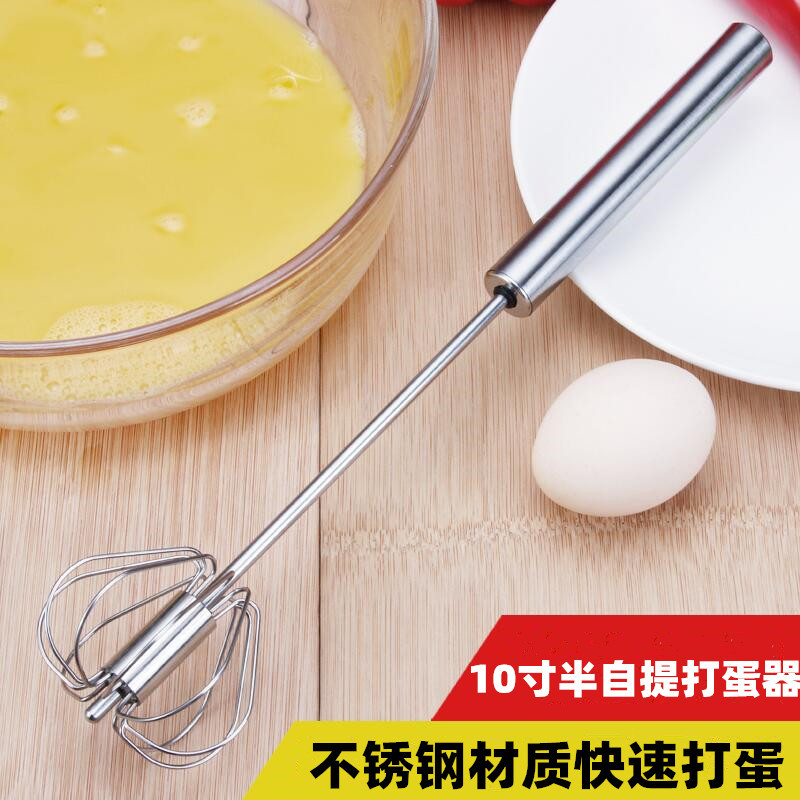 不锈钢半自动打蛋器按压式搅蛋器旋转手动奶油打发面粉烘焙搅拌器