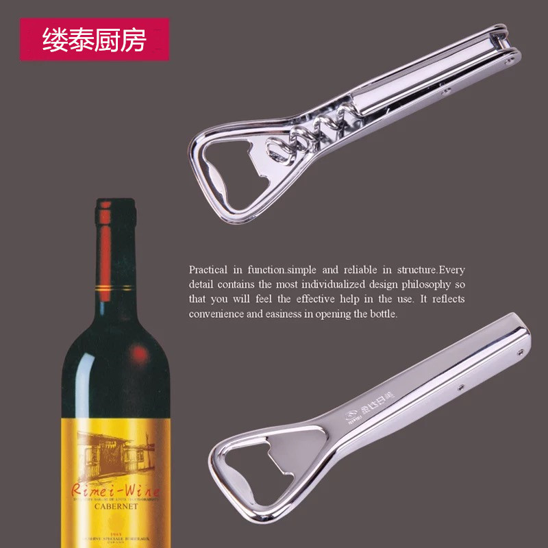 多用开瓶器红酒啤酒两用启瓶器葡萄酒酒起子多功能便携酒具开酒器