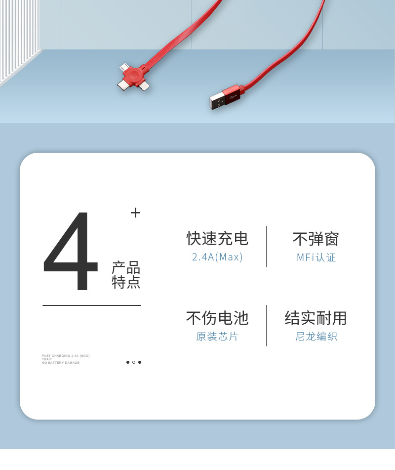 抖音拼多多爆款手机支架数据线马克龙伸缩三合一超级快充线