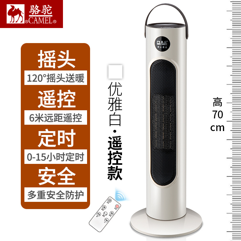 骆驼取暖器陶瓷加热暖风机三档电暖风电热吹风机冬天烤火炉电暖器