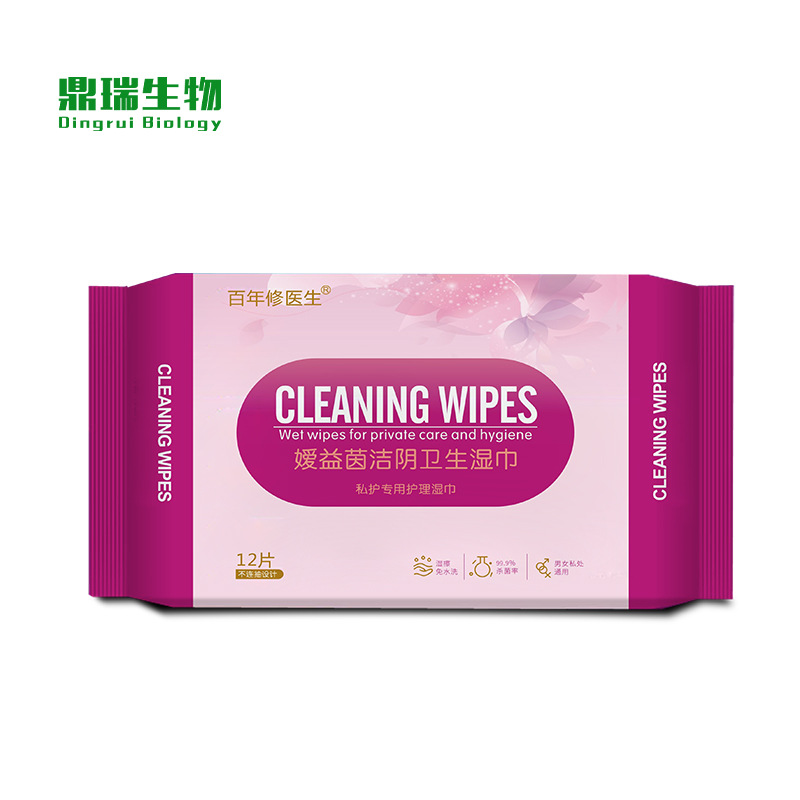 批发女性私护理便携湿巾本草经期私处湿纸巾清洁房事洁阴湿巾现货