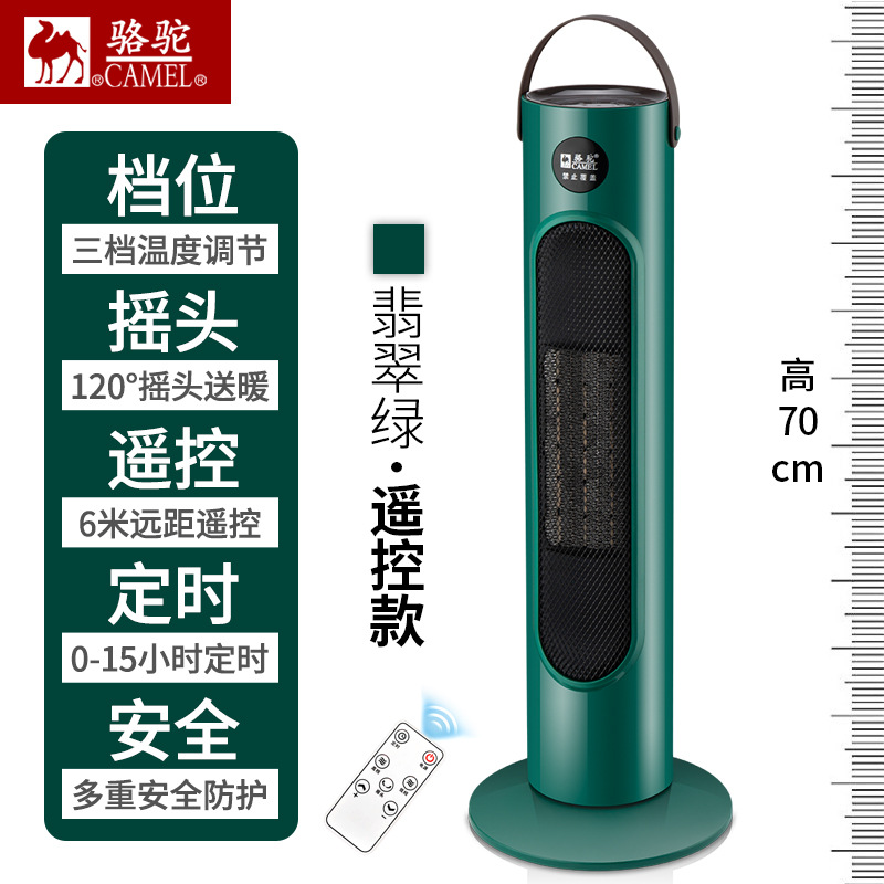 骆驼取暖器陶瓷加热暖风机三档电暖风电热吹风机冬天烤火炉电暖器