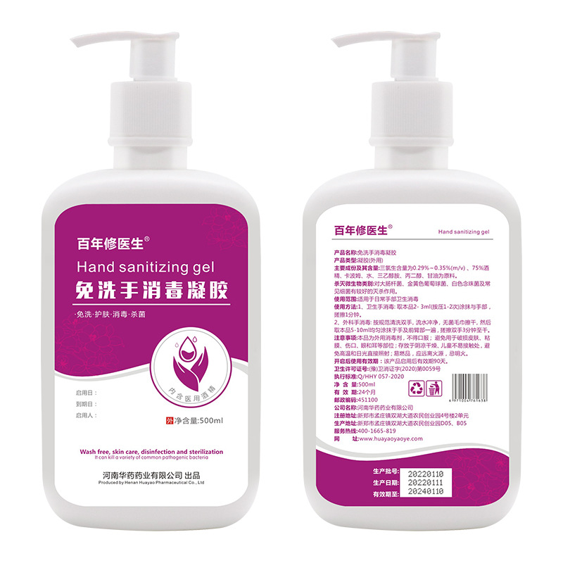 厂家批发 消字号复方免洗消毒凝胶消毒液洗手液 速干消毒凝胶现货