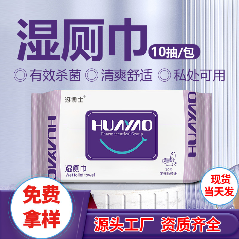 Wet toilet paper portable packaging manufacturer cleaning fart small bag cleaning wet wipes portable packaging private care wet wipes wholesale