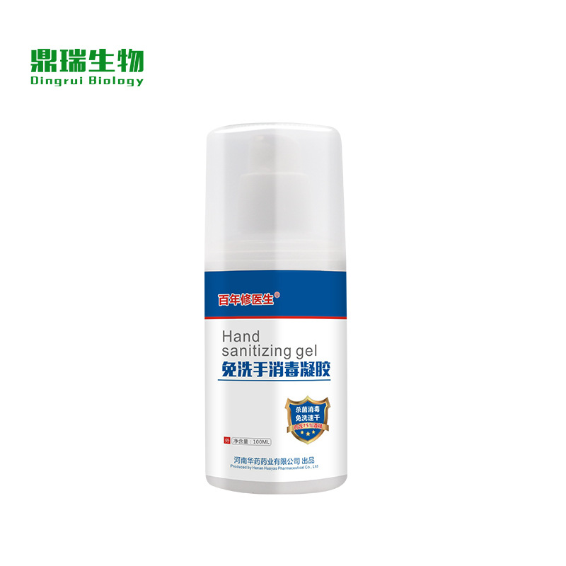 100ML免洗消毒凝胶抑菌速干75%消毒液家用便携装洗手液现货批发