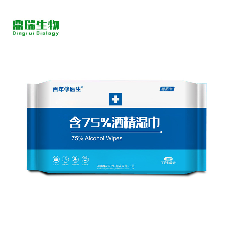 家用75%酒精湿巾80抽大容量抑菌湿纸巾学校便携装柔纸巾现货