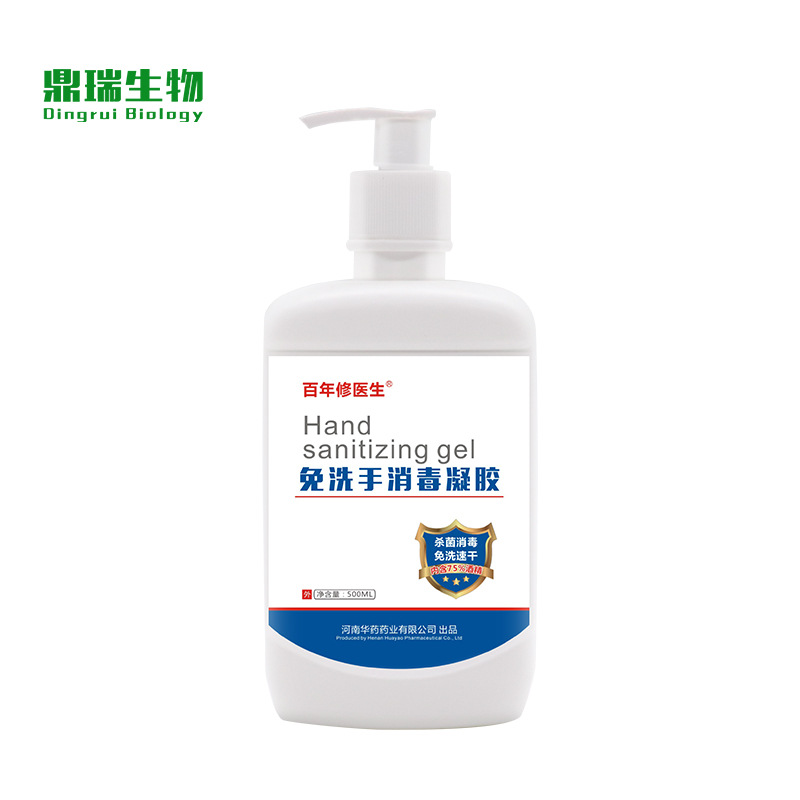 消字号便携式酒精消毒液儿童免洗手凝胶速干消毒洗手液工厂现货
