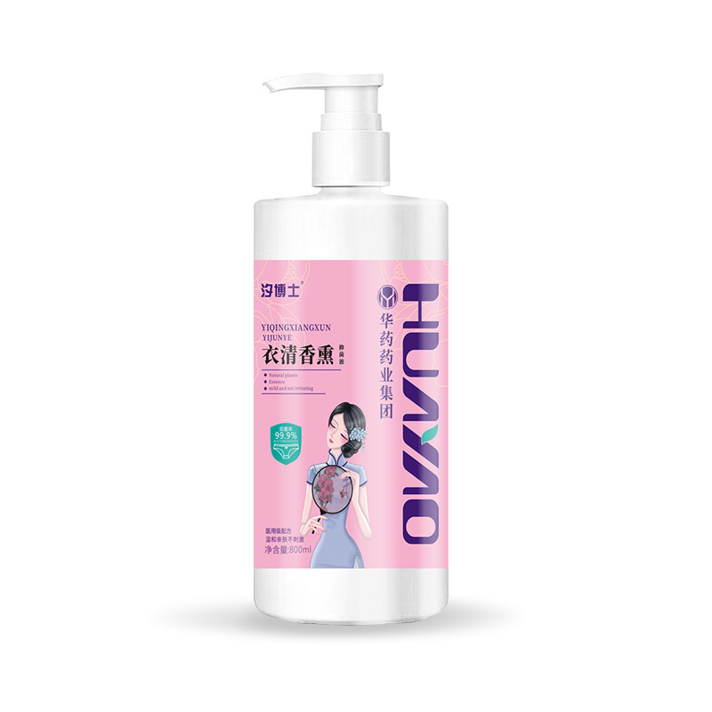 内衣洗衣液批发厂家内衣裤专用清洗液女士去污渍除异味内衣清洗液