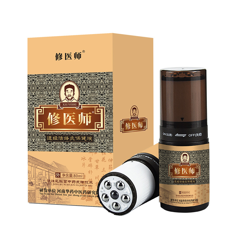 厂家通经活络灸保健液现货批发滚珠式肩颈关节膝盖护理保健液代发