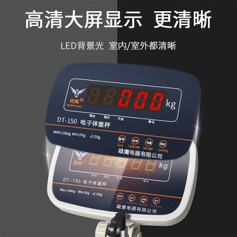 多功能身高体重健身美容医院电子称省电落地台秤人体健康秤可定制