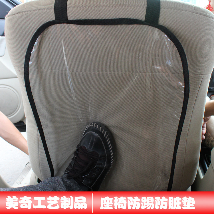 跨境汽车用品车载座椅防踢防脏垫 车用椅背防儿童踩踏可批发