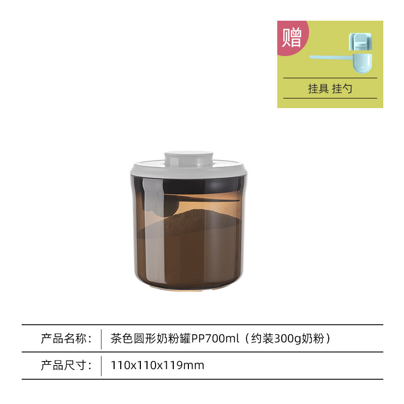 安扣一键式避光奶粉罐密封罐防潮/奶粉盒便携大容量/米粉盒