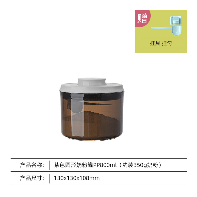 安扣一键式避光奶粉罐密封罐防潮/奶粉盒便携大容量/米粉盒