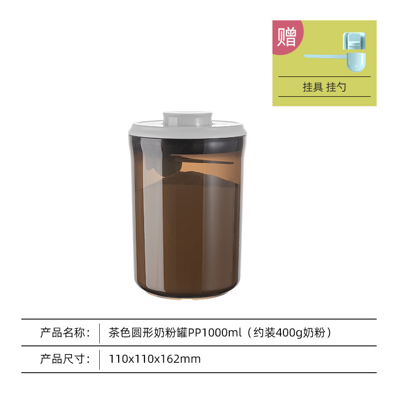 安扣一键式避光奶粉罐密封罐防潮/奶粉盒便携大容量/米粉盒
