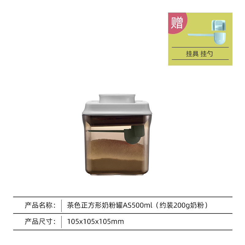 安扣一键式避光奶粉罐密封罐防潮/奶粉盒便携大容量/米粉盒