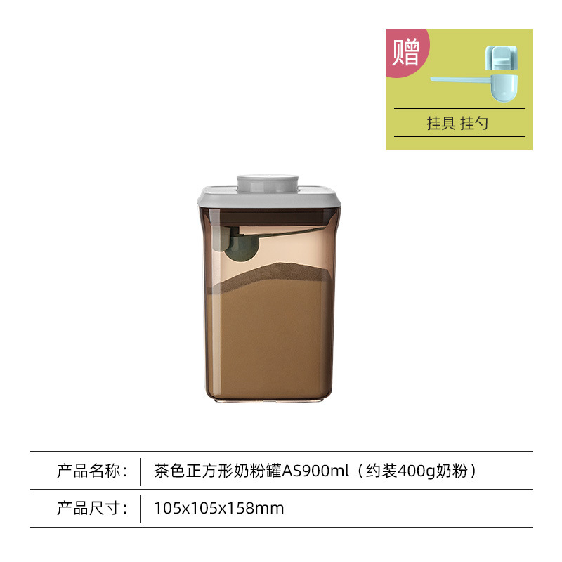 安扣一键式避光奶粉罐密封罐防潮/奶粉盒便携大容量/米粉盒