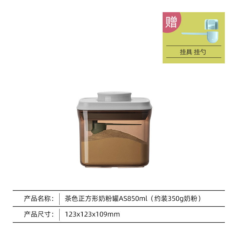 安扣一键式避光奶粉罐密封罐防潮/奶粉盒便携大容量/米粉盒