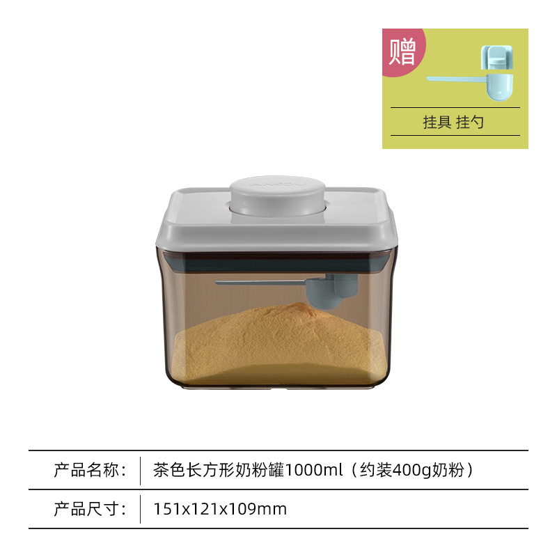 安扣一键式避光奶粉罐密封罐防潮/奶粉盒便携大容量/米粉盒