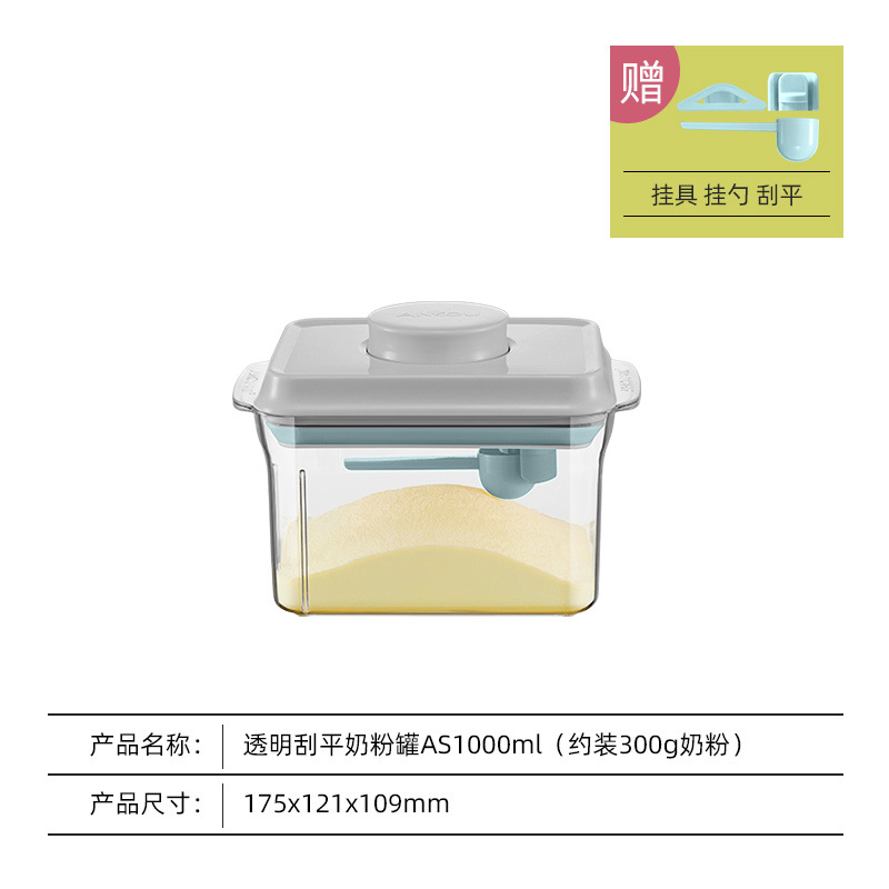 ankou安扣一键式储物罐 茶色塑料奶粉盒密封罐便携 装防潮奶粉罐