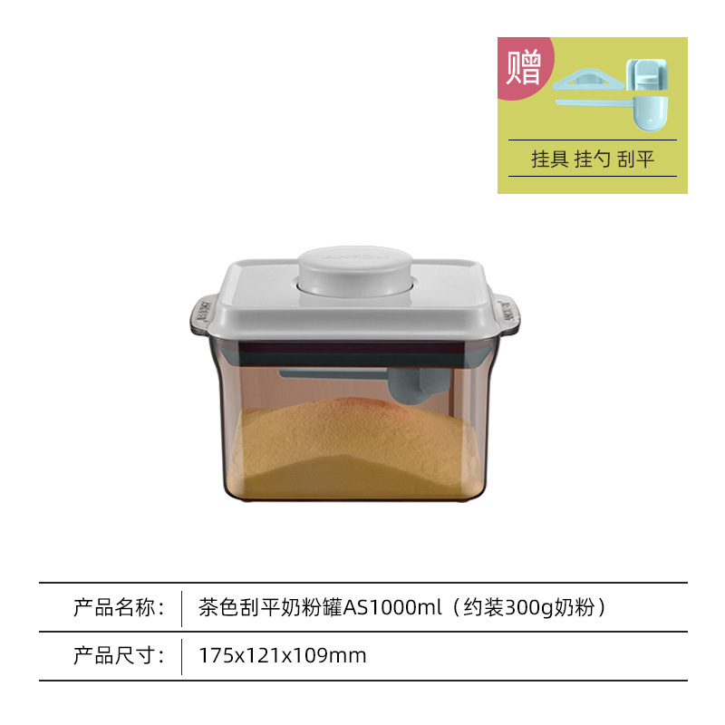 ankou安扣一键式储物罐 茶色塑料奶粉盒密封罐便携 装防潮奶粉罐