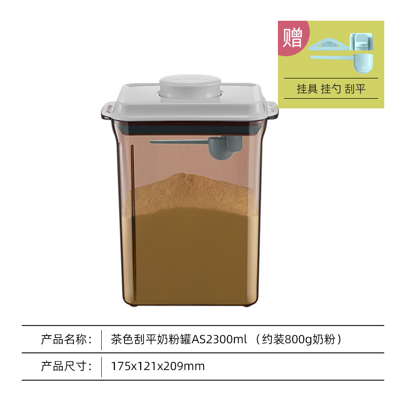 ankou安扣一键式储物罐 茶色塑料奶粉盒密封罐便携 装防潮奶粉罐