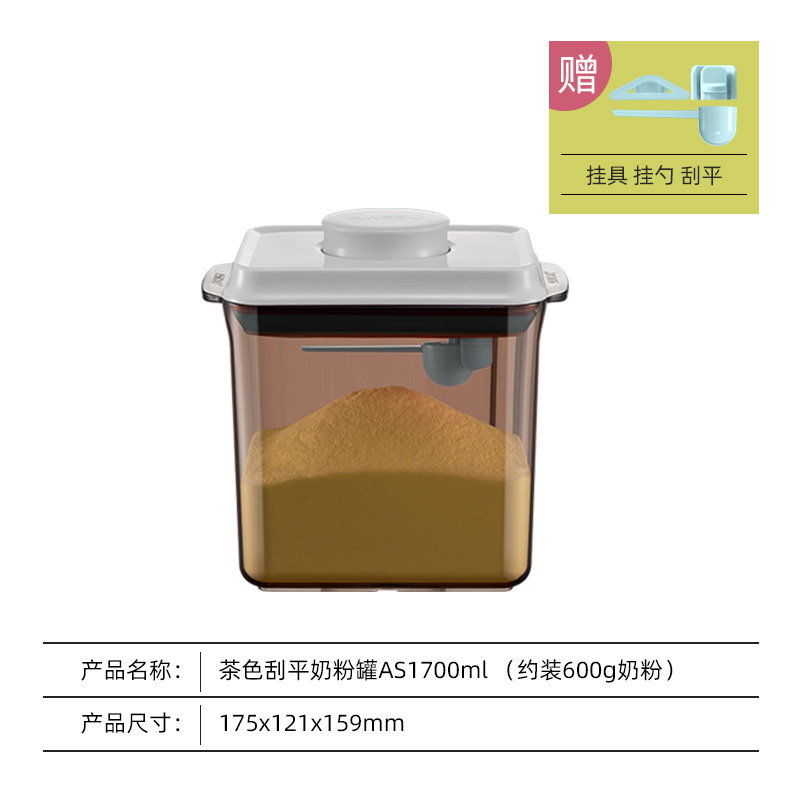 ankou安扣一键式储物罐 茶色塑料奶粉盒密封罐便携 装防潮奶粉罐