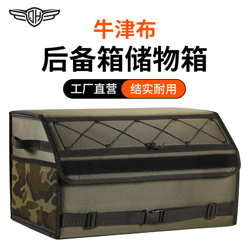 汽车后备箱车载储物收纳箱可折叠多功能大容量汽车后备箱收纳箱