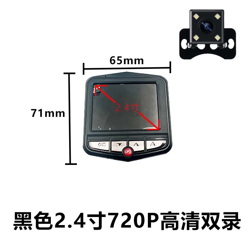 盾牌高清汽车记录仪订制logo停车24h监控车载dvr影像全套记录器双