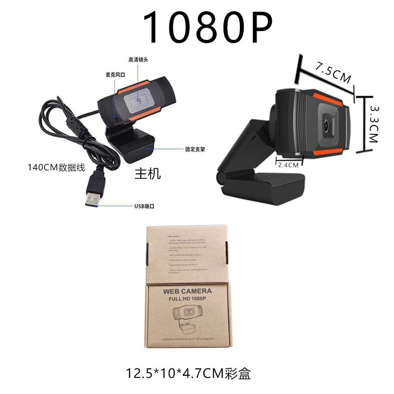 电脑摄像头批发高清夜视网课专用笔记本USB摄像头模组大光圈定焦