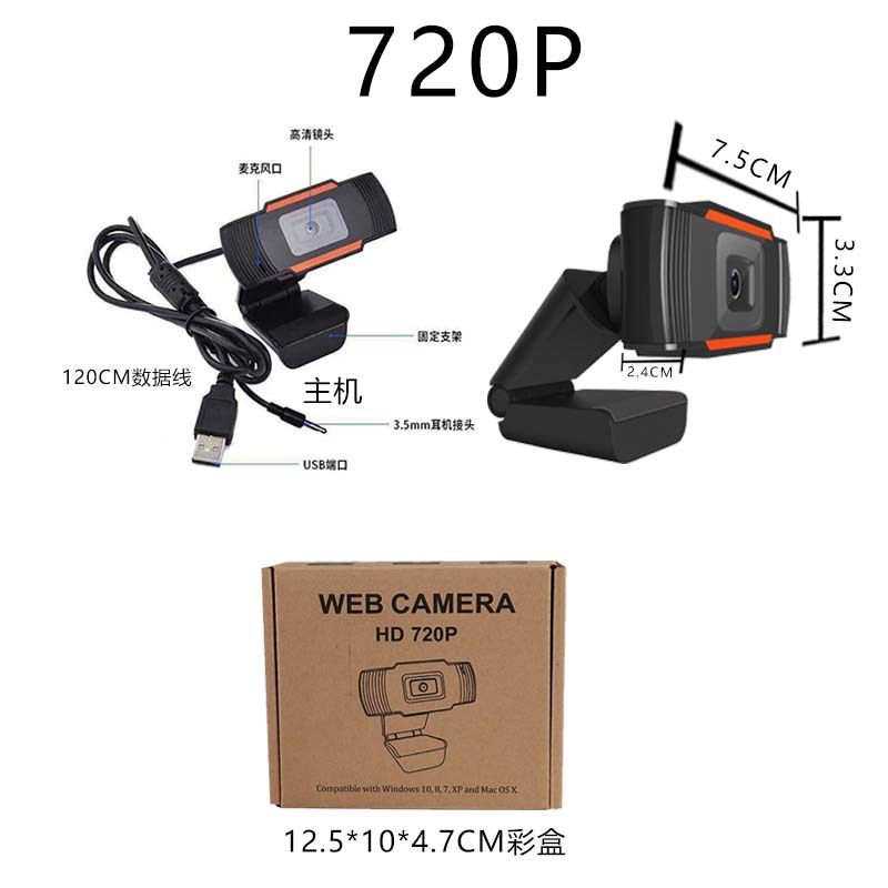 电脑摄像头批发高清夜视网课专用笔记本USB摄像头模组大光圈定焦