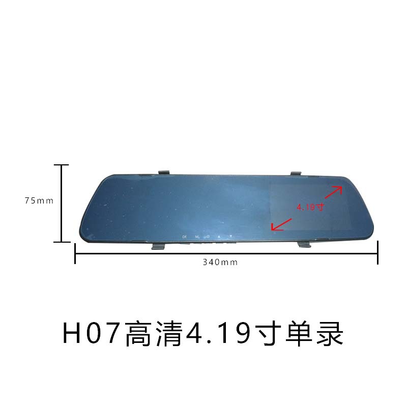 超簿4.3寸后视镜行车记录仪定做高清汽车载dvr倒车影像记录器批发