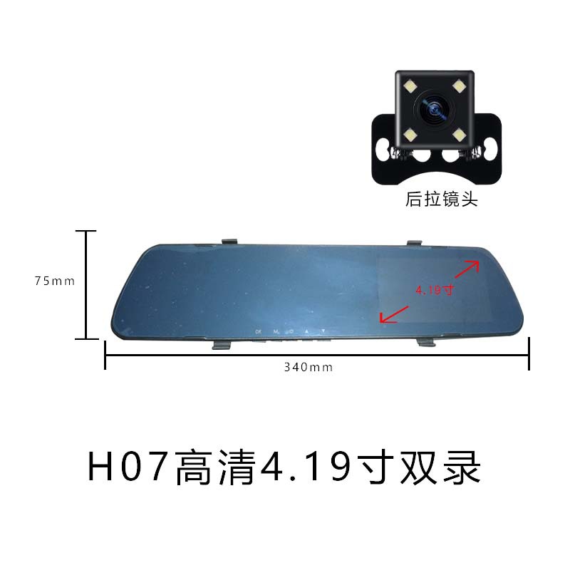 超簿4.3寸后视镜行车记录仪定做高清汽车载dvr倒车影像记录器批发