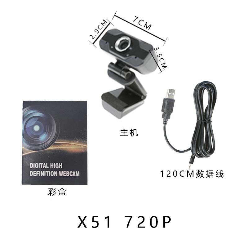 台式电脑摄像头批发教学讲课视频会议USB摄像头高清定焦移动支架2